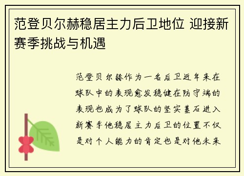 /uploads/images/20260805/fan-deng-bei-er-he-wen-ju-zhu-li-hou-wei-di-wei-ying-jie-xin-sai-ji-tiao-zhan-yu-ji-yu.webp